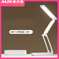 奥克斯(AUX)小台灯充电学习专用大学生宿舍书桌便携式折叠