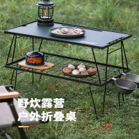 古达户外折叠桌小桌子套装便携式野餐桌椅野外野炊露营装备用品置物架