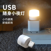 古达创意便携迷你USB小夜灯迷你led灯便携随身插电充电宝可用学生宿舍床头LED