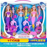 音乐炫彩灯美人鱼玩具洋娃娃套装大礼盒智扣人鱼公主女孩儿童生日礼物