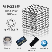 巴克球彩色魔力磁力珠智扣马巴磁铁八克1000颗积木吸铁石玩具 银色512[送铁盒+切卡+布袋+8颗备用珠]