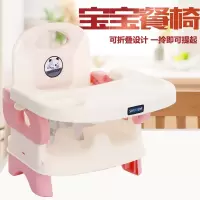 宝宝餐椅吃饭可折叠外出便携式多功能儿童婴儿座椅bb凳塑料简易椅