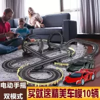 轨道赛车玩具男孩6双人7套装大型赛道8-10岁电动遥控汽车竞速轨道车玩具 4.1米电动款+2车+10电刷
