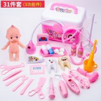 仿真医生小玩具套装医疗箱打针护士男孩儿童过家家女孩宝宝 实习医生37件含(补牙狗狗+娃娃+视力表)-粉