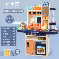 儿童厨房玩具套装过家家男孩宝宝做饭煮饭仿真厨具女孩礼物 高93.5cm蓝[喷雾出水/蒸蛋器/声光/儿歌故事]65件套