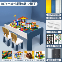 儿童积木桌子多功能兼容乐高积木宝宝拼装玩具桌游戏桌宜家 大桌2椅+120乐园+200大+350小