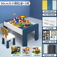 儿童积木桌子多功能兼容乐高积木宝宝拼装玩具桌游戏桌宜家 小桌1椅+2大1小板+120乐园+350小