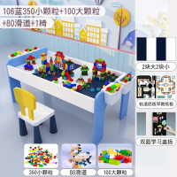 儿童积木桌子多功能宝宝拼插积木兼容樂高大小颗粒拼装玩具桌 106蓝350小颗粒+100大颗粒+80滑道+1椅
