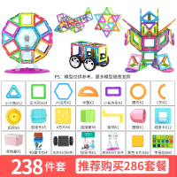磁力片儿童玩具积木吸铁石磁铁拼装磁力贴片女孩男孩磁片纯片 238件套（含磁力片+摩天轮+车轮组+4D卡+齿轮包）