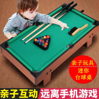 台球桌家用儿童大号桌球迷你小台球男孩小孩5亲子玩具6-10岁8 中号台球桌[绿色]+球子+三角架