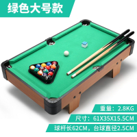 台球桌家用儿童大号桌球迷你小台球男孩小孩5亲子玩具6-10岁8 大号台球桌[绿色]+球子+三角架+枪粉