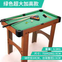 台球桌家用儿童大号桌球迷你小台球男孩小孩5亲子玩具6-10岁8 超大号加高台球桌[绿色]+球子+三角架+毛刷+枪粉