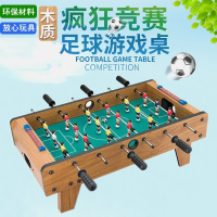 桌上足球机玩具男童桌面桌游双人桌式亲子桌球男孩儿童礼品10 铝合金足球台（22*18*3cm）