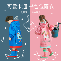 儿童雨衣男女童幼儿园雨具小学生宝宝小孩中小童斗篷式雨披书包位