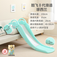 儿童室内家用滑滑梯宝宝床上滑梯大沙发小孩玩具床沿小型简易宝宝 酷飞滑道[带扶手 全长150cm 哆西兰]故事机