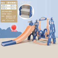 滑滑梯秋千组合儿童乐园室内大号小孩家用小型游乐场玩具宝宝滑梯 4合1(全密封)深蓝