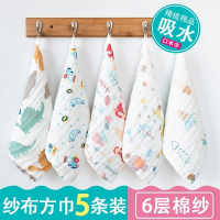 婴儿口水巾棉纱布毛巾宝宝用品智扣儿童手帕新生幼儿超软洗脸小方巾