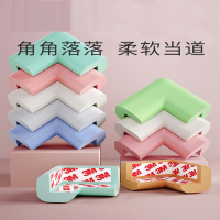 儿童防撞护角智扣软宝宝桌子防撞角茶几桌角保护套防磕碰包边_米黄色免贴10个装