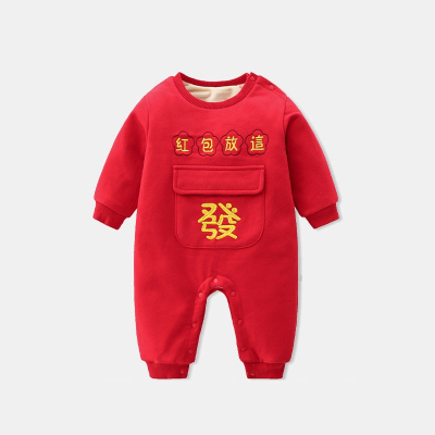 新生婴儿连体衣智扣新年装冬季新款过年抱衣红包拿来宝宝拜年衣服