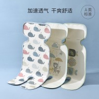 静蝉幽格婴儿车凉席儿童安全座椅席宝宝餐椅手推车凉垫夏季