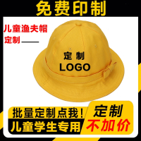 定制儿童渔夫帽韩版小黄帽日系小丸子帽定做幼儿园小学生帽子logo