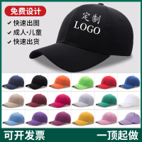 帽子智扣定制logo印字儿童棒球帽diy刺绣团体帽男女鸭舌帽订制logo