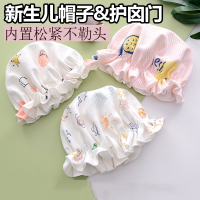 婴儿帽子春夏薄智扣婴幼儿囟门0-3-12个月初生胎帽新生儿女男遮阳