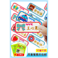 定制幼儿园名字贴纸智扣贴刺绣儿童姓名贴布可缝可烫宝宝入园校服防水贴