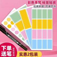 彩色标签贴纸智扣手写防水不干胶标签小尺寸自粘可粘贴家用日期收纳分类记号贴可爱风圆点名字姓名贴