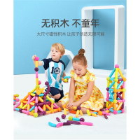 磁力棒儿童大颗粒积木智扣拼装男孩女孩磁吸磁铁宝宝早教玩具