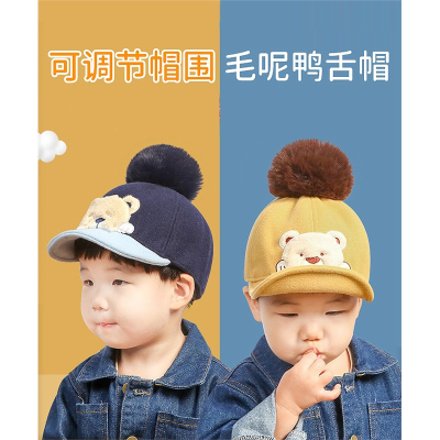 儿童帽子鸭舌帽防晒保暖秋冬款婴儿智扣棒球帽小孩毛呢帽1-4岁2宝宝帽