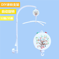 配件35首音乐八音盒吊铃智扣带有开关婴儿床铃自动旋转支架