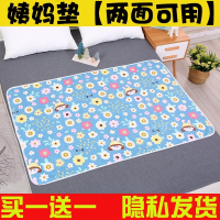 婴儿隔尿垫大号姨妈垫例假智扣学生小褥子月经垫生理期小床垫可洗
