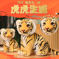 虎年吉祥物仿真小老虎毛绒玩具智扣公仔生肖老虎玩偶布娃娃男新年礼物