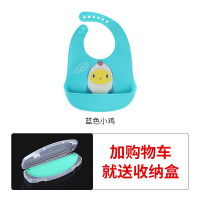 婴儿防水吃饭超薄硅胶围兜智扣儿童幼儿辅食围嘴小孩男女宝宝饭兜_蓝色小鸡80g送收纳盒