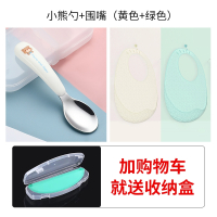 婴儿防水吃饭超薄硅胶围兜智扣儿童幼儿辅食围嘴小孩男女宝宝饭兜_绿黄2个装小熊不锈钢勺
