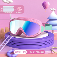 儿童泳镜泳帽男童女童游泳眼镜智扣防水防雾高清大框潜水镜专业套装备_冲浪莓莓粉电镀款赠防水耳塞_平光