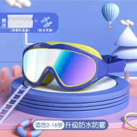 儿童泳镜泳帽男童女童游泳眼镜智扣防水防雾高清大框潜水镜专业套装备_冲浪潮汐蓝电镀款赠防水耳塞_平光