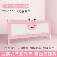 床围栏定制婴儿bb宝宝床拼接加宽防摔床护栏智扣单边防掉床围挡板护栏_定制款-浅粉猪0.3米-0.8米长备注尺寸_单面价