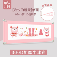 床围栏宝宝防摔婴儿防护栏智扣防掉床边儿童挡板床上幼儿通用床护栏_双按钮单边升降粉色欢快晴天高92cm_1.8米单面