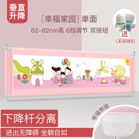 床围栏宝宝防摔婴儿防护栏智扣防掉床边儿童挡板床上幼儿通用床护栏_双按钮升降粉色幸福家园高82cm_1.9米单面