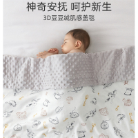 豆豆毯婴儿春秋盖毯子智扣新生儿宝宝安抚豆豆被子儿童四季通用