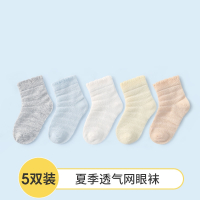 婴儿袜子夏季薄款男女宝宝松口袜透气网眼智扣新生儿春秋棉袜无骨