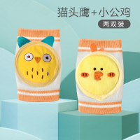 婴儿护膝宝宝防摔学步爬行智扣春秋冬季护具小孩儿童膝盖保护套护垫女_两双装猫头鹰小公鸡_0-3岁均码偏胖不推荐