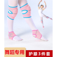 儿童护膝夏季薄款智扣透气舞蹈专用运动轮滑跳舞防摔套装男童女童护肘_护掌_S40斤以下1-6岁
