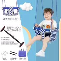 智扣荡秋千室内儿童家用户外庭院幼婴儿宝宝吊椅小孩感统吊篮室外小型_蓝条纹单杠套餐A适宽70-100CM室内户外可用