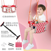 智扣荡秋千室内儿童家用户外庭院幼婴儿宝宝吊椅小孩感统吊篮室外小型_红条纹单杠套餐B适宽96-135CM室内户外可用
