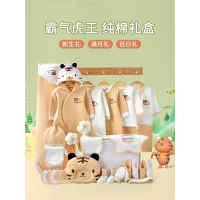 智扣婴儿衣服新生儿礼盒秋冬套装初生刚出生虎宝老虎满月见面礼物送礼
