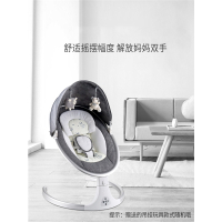 智扣哄娃婴儿摇摇椅新生儿摇摇床宝宝电动摇篮带娃睡觉安抚椅哄睡