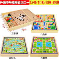 智扣多合一跳棋飞行棋五子棋斗兽棋游戏多功能棋儿童学生木制玩具